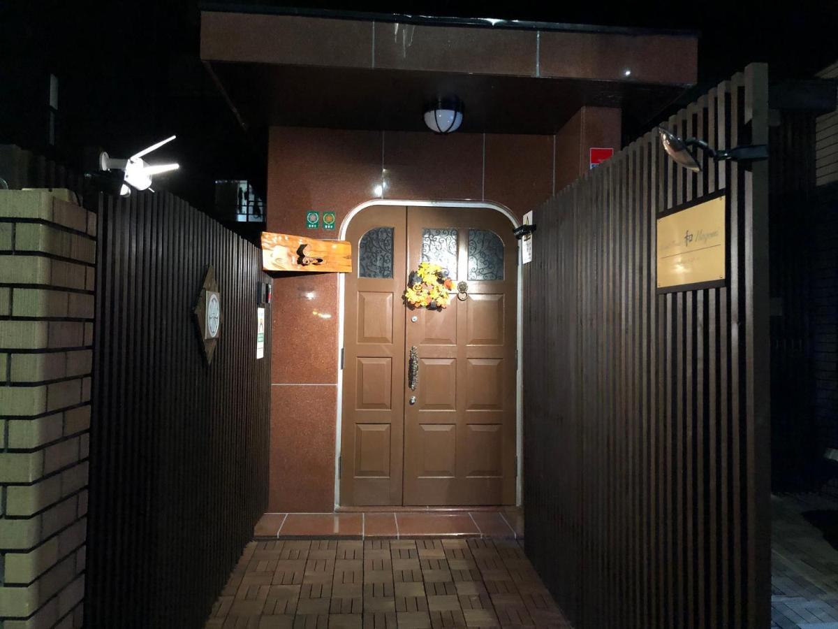 דירות טוקיו Nagomi House מראה חיצוני תמונה